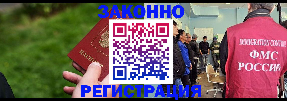 миграционный учет в Санкт-Петербурге