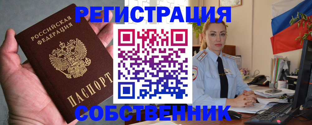 временная регистрация поиск в Санкт-Петербурге