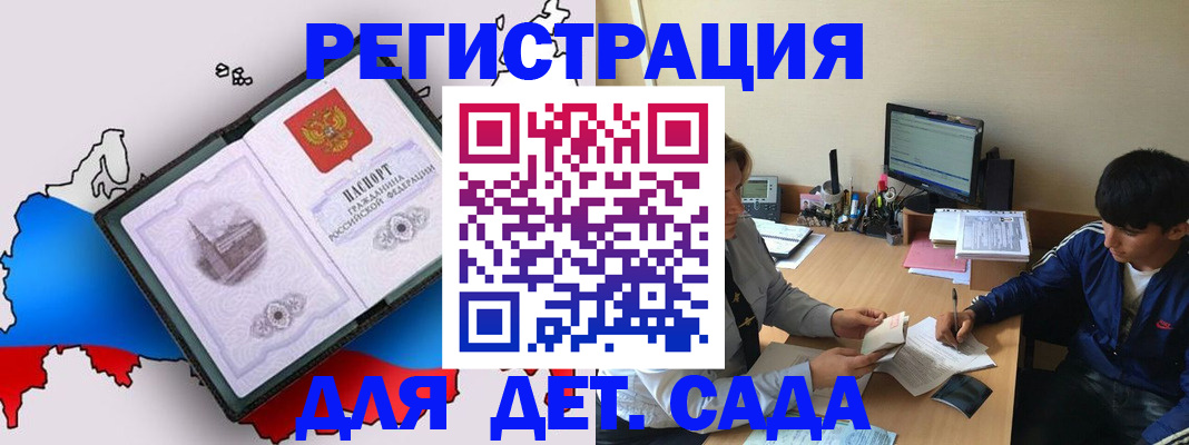 временная регистрация надежно в Санкт-Петербурге