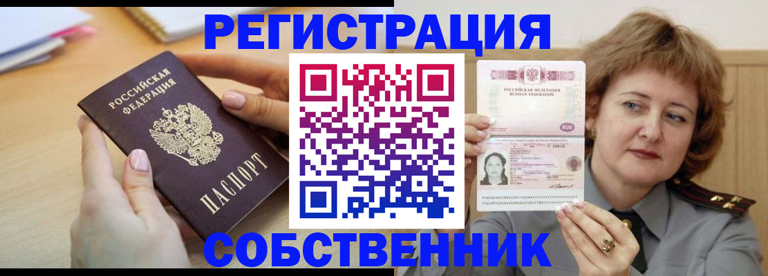 временная регистрация поиск в Санкт-Петербурге