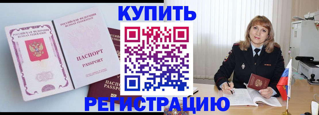 временная регистрация для всех в Санкт-Петербурге