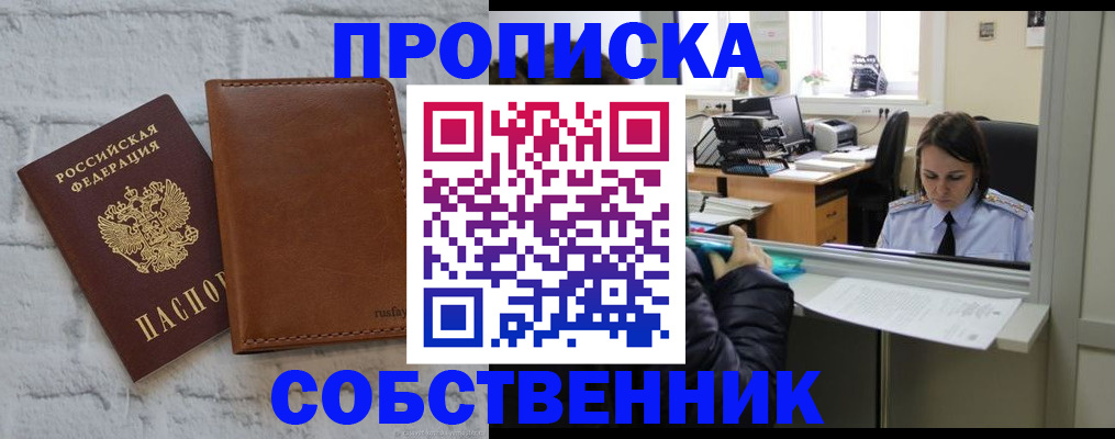 временная регистрация для всех в Санкт-Петербурге