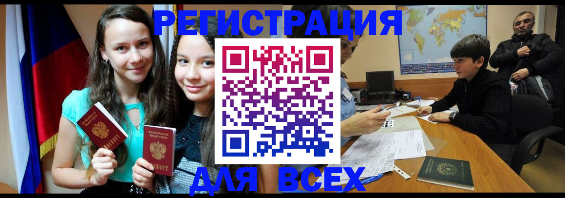 прописка для школы в Санкт-Петербурге