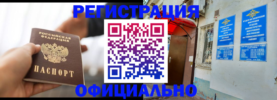 прописка от собственника в Санкт-Петербурге