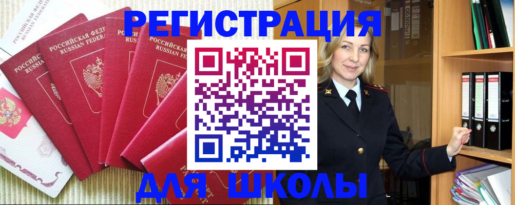 прописка иностранных граждан в Санкт-Петербурге